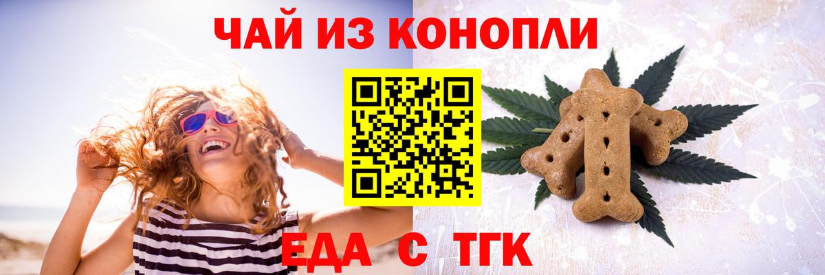 Анжеро-Судженск  Cannafood марихуана  Вход с VPN 