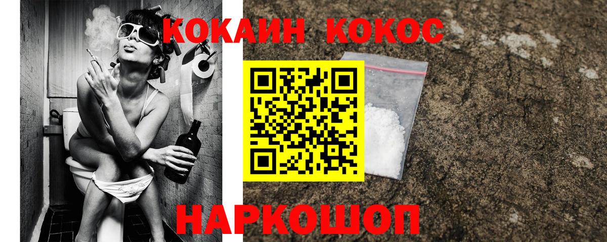 Анжеро-Судженск  Cocaine VHQ  Вход с VPN  КОКАИН  COCAIN Боливия 