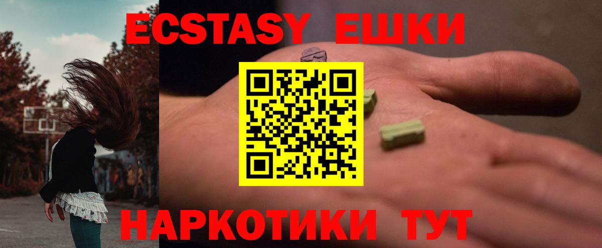 Анжеро-Судженск  Экстази Punisher  Вход с VPN  Ecstasy MDMA 