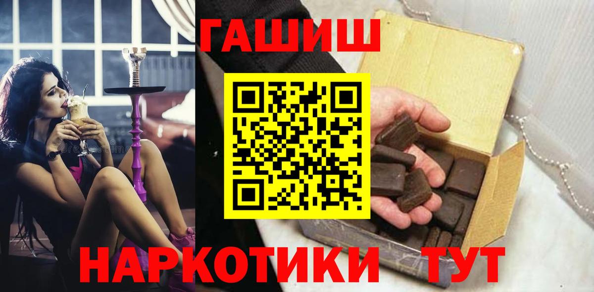 Анжеро-Судженск  ГАШ Premium  Гашиш гашик  Вход с VPN 
