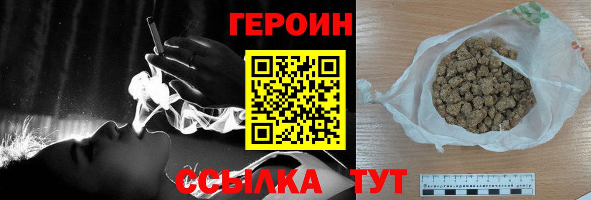 ГЕРОИН афганец Анжеро-Судженск