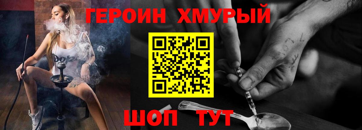 Анжеро-Судженск  Героин герыч  ГЕРОИН  Вход с VPN 