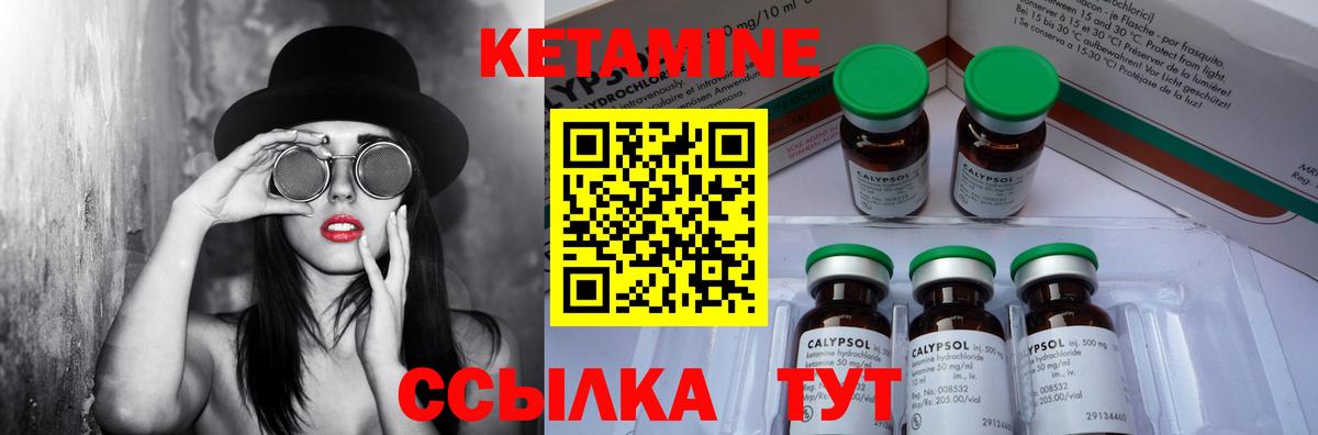 Кетамин ketamine  Вход с VPN  Анжеро-Судженск 