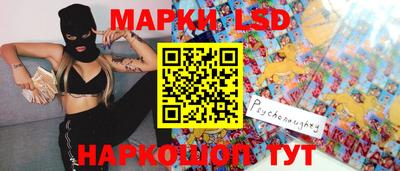 марки lsd Абинск