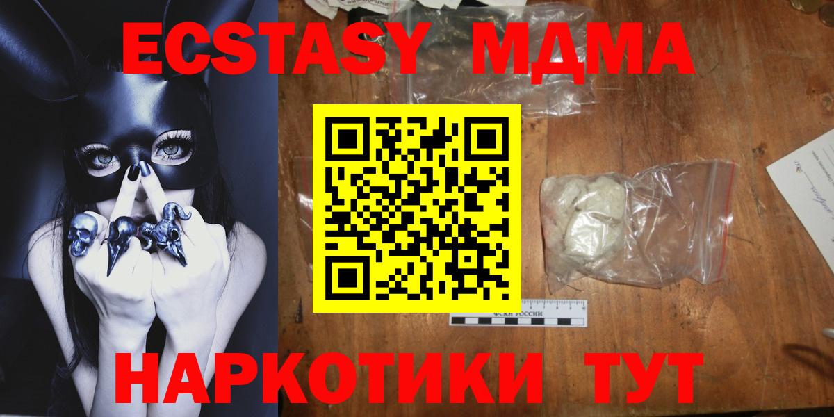 MDMA молли  Вход с VPN  Анжеро-Судженск  МДМА молли 
