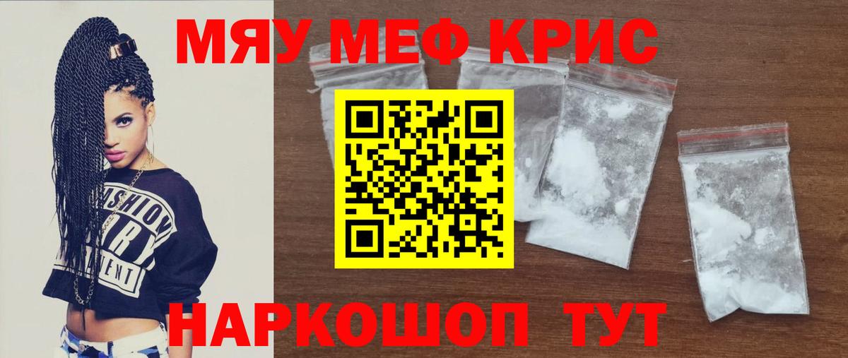 Мефедрон Анжеро-Судженск