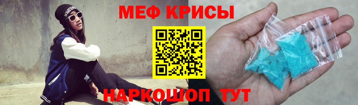 МЯУ-МЯУ  МЕФ  Вход с VPN  Анжеро-Судженск  Мефедрон VHQ 