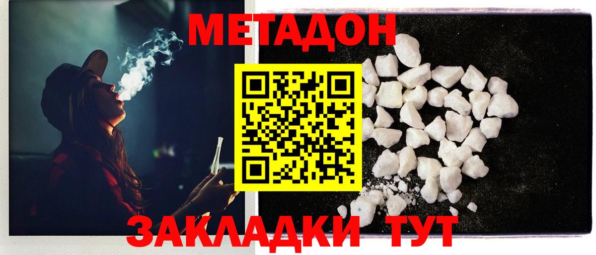 Метадон мёд Анжеро-Судженск