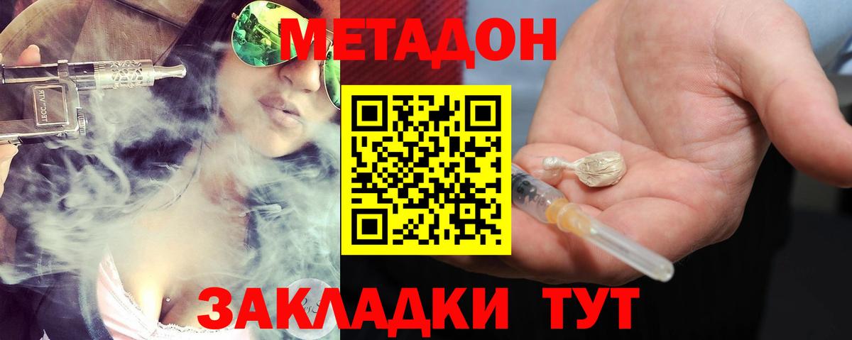 это как зайти  Вход с VPN  Анжеро-Судженск  МЕТАДОН мёд 