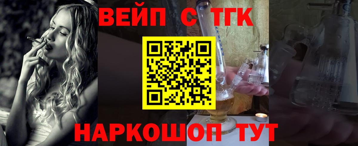 ТГК гашишное масло Анжеро-Судженск