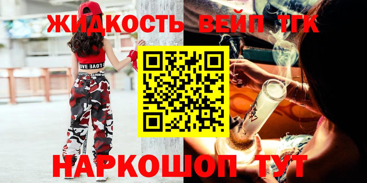 ТГК гашишное масло  Дистиллят ТГК Wax  Вход с VPN  Анжеро-Судженск 